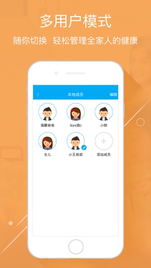 EBER健康(圖3)-速報App