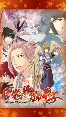 Game screenshot Tengu Otogi Zoushi -free otome game apk