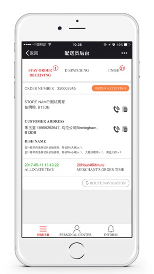 B1life配送端(圖3)-速報App