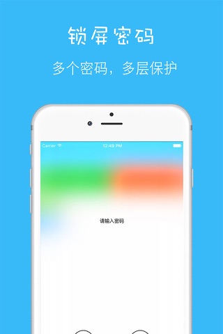 账号之家-账号密码管理安全解决中心 screenshot 4