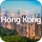 Hong Kong travel companion, by Travel Expert, is a superb and extremely useful travel guide designed to show you recommended places to go, things to do, places to eat, etc