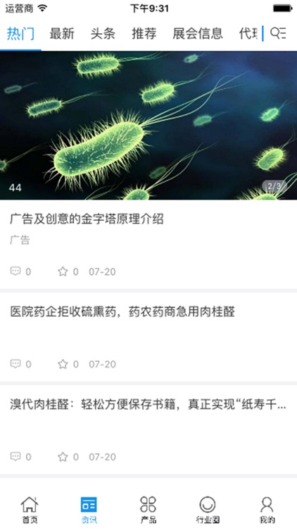 中国肿瘤信息网