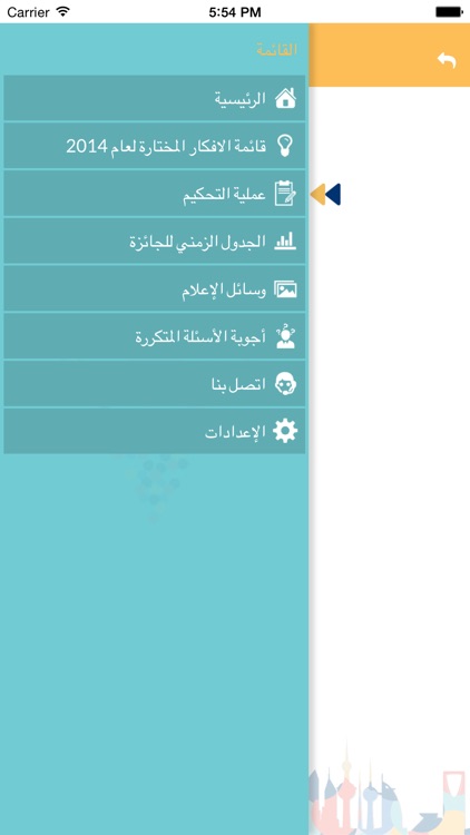 Shababbiya screenshot-3