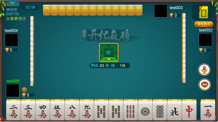 金手开化麻将 screenshot-3