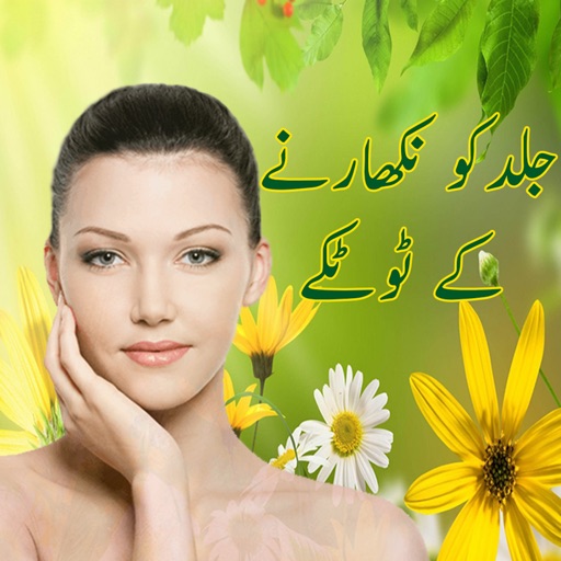 Skin Care tips  - Natural Beauty Tips icon