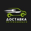 Доставка Петрозаводск