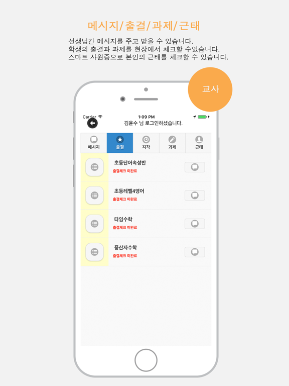 Screenshot #5 pour 반디톡