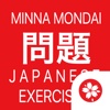 Japanese Exercises - Minna Mondai