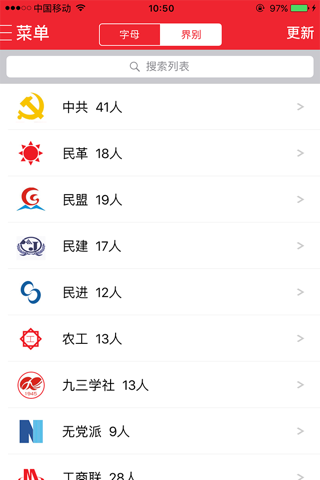 郑州政协 screenshot 3