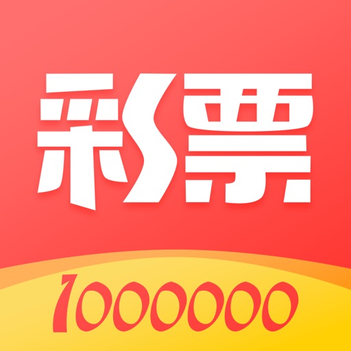 赢百万彩票-来拿你的100万