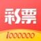 赢百万彩票,全网最专业的彩票投注分析工具,彩民必备的中奖神器。