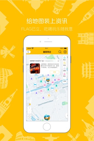 随身导游pro版-全球语音景点讲解 screenshot 2