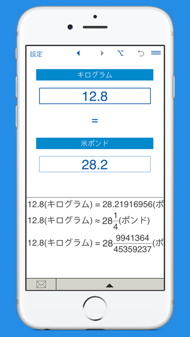 米ポンド キログラム換算 Catchapp Iphoneアプリ Ipadアプリ検索