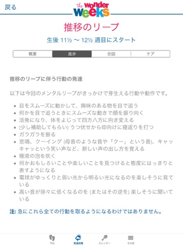 メンタルリープのアプリ：ワンダーウィーク screenshot 3