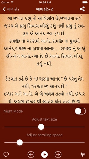 Ramayan Gujarati(圖4)-速報App