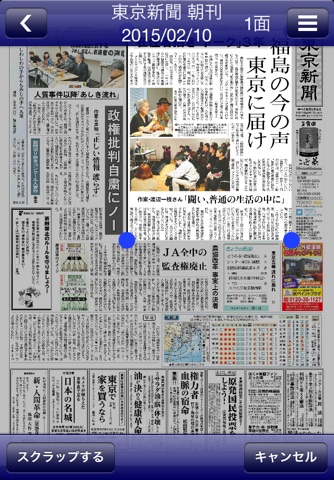 東京新聞 電子版 screenshot 3