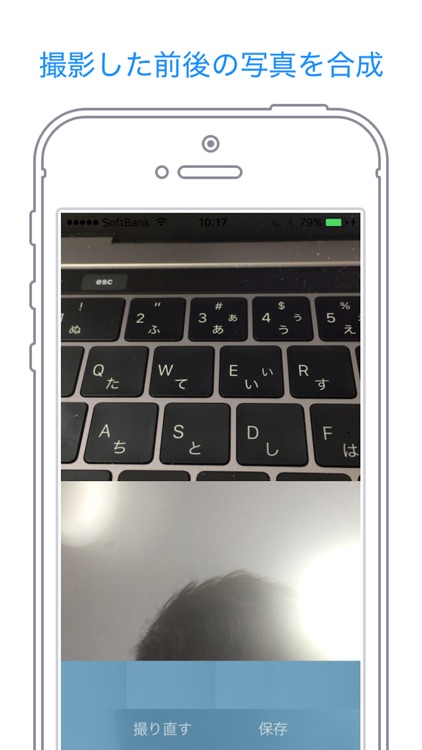 前後カメラ 撮影した2枚の写真を合成するアプリ By Youhei Kijima