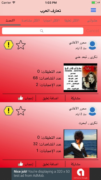 تعارف العرب screenshot-3