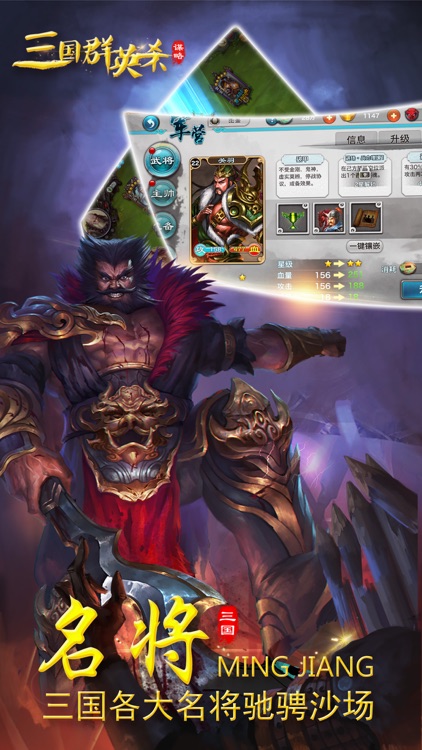 三国群英杀-三国争霸之策略游戏