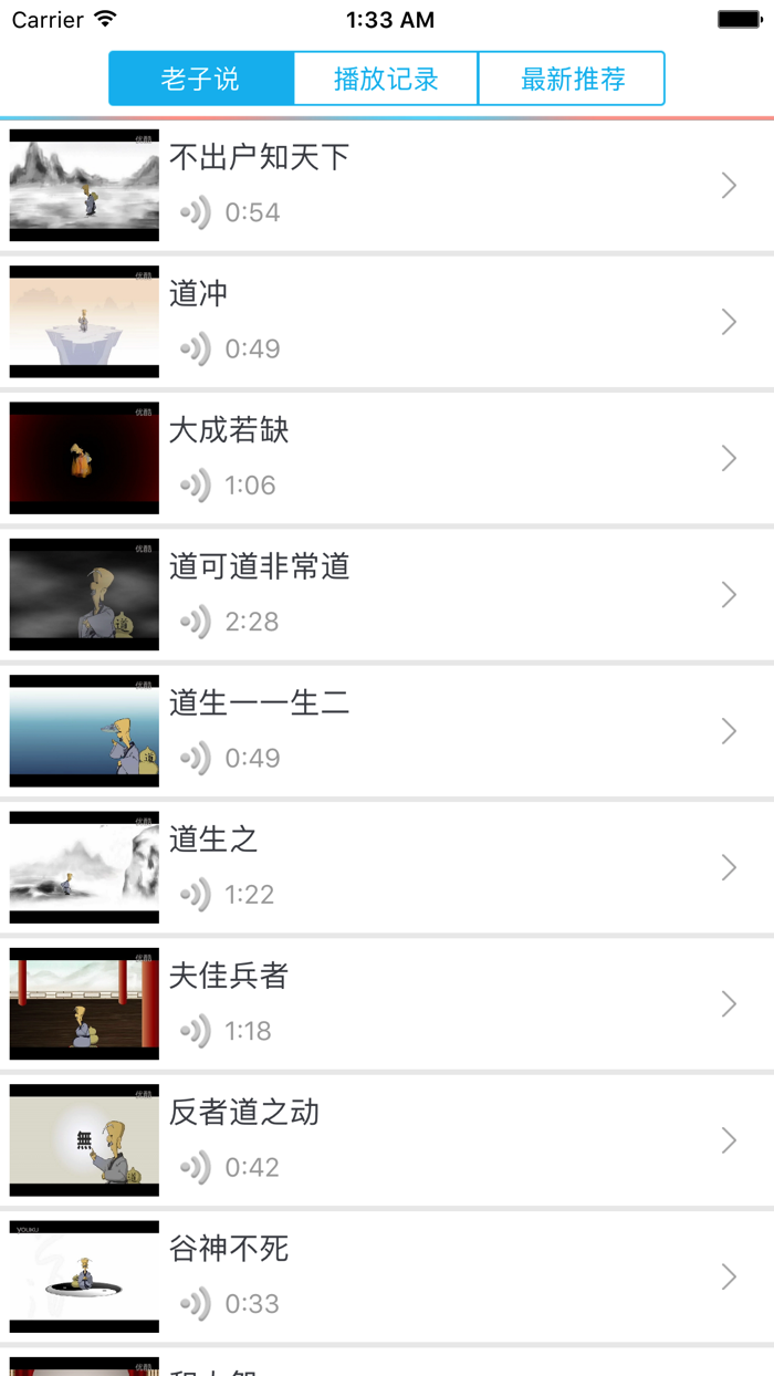 老子说-学习古文，学习礼仪