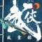 《武俠風雲錄》是一款以武俠世界為背景,遊戲中擁有各種不同的門派可供玩家選擇,華人武俠世界裡耳熟能詳的少林、武當、全真、古墓、丐幫、明教、華山、峨眉、血刀、銅人等都將於遊戲中出現,玩家可依自己的喜好來自由選擇、打造屬於自己的大俠風格!另外在遊戲內還採用了如同真實江湖一般的閱歷系統,讓玩家能更融入《武俠風雲錄》的世界中。