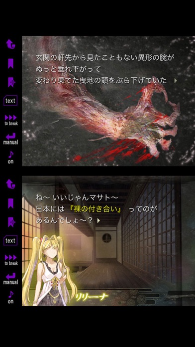 邪鬼の饗宴 screenshot1