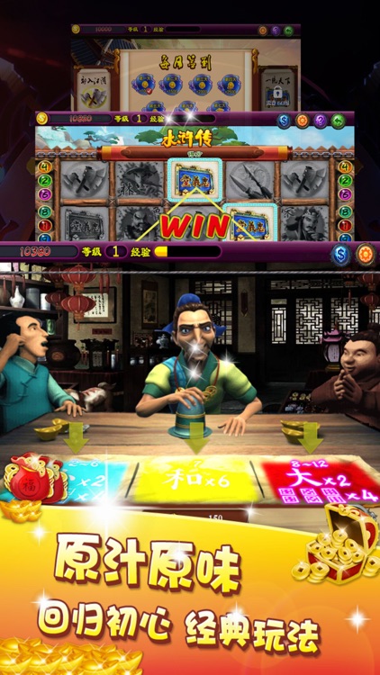 水浒传 - 街机百家乐(投币机)电玩游戏