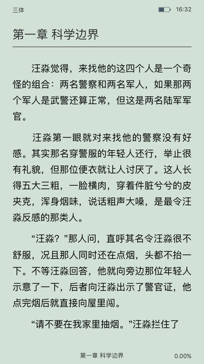 全本连载小说-完本追书TXT全本电子书阅读器