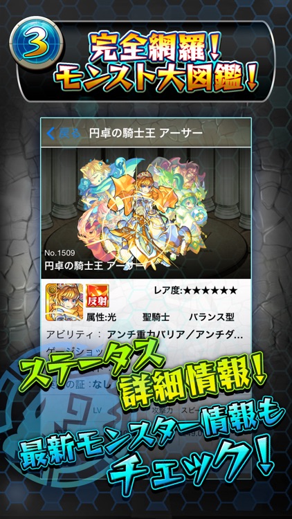 爆速！マルチ募集掲示板 for モンスト screenshot-4