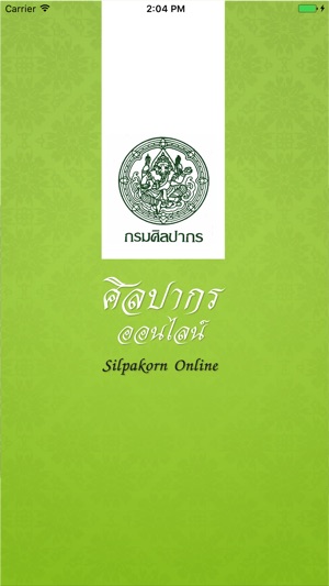 Silpakon Online