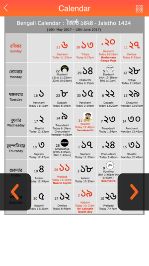 Bengali Calendar 2017