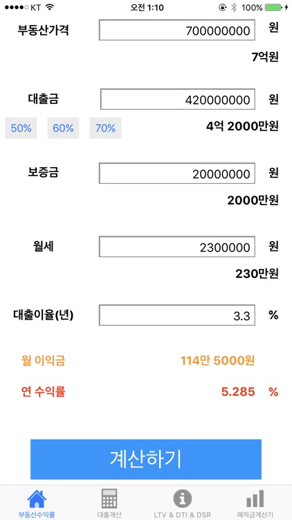 투자 계산기