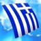 Learn over 4,500 Greek words