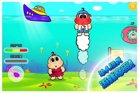 BubbleTT: Oh! My Fart Premium (The Funniest Game) screenshot 3