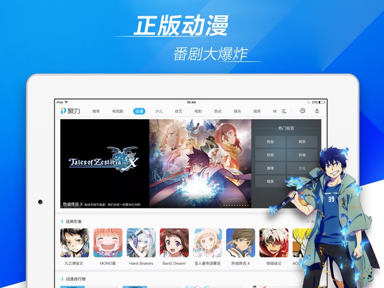 聚力视频HD-人间至味是清欢在线热播 screenshot-3
