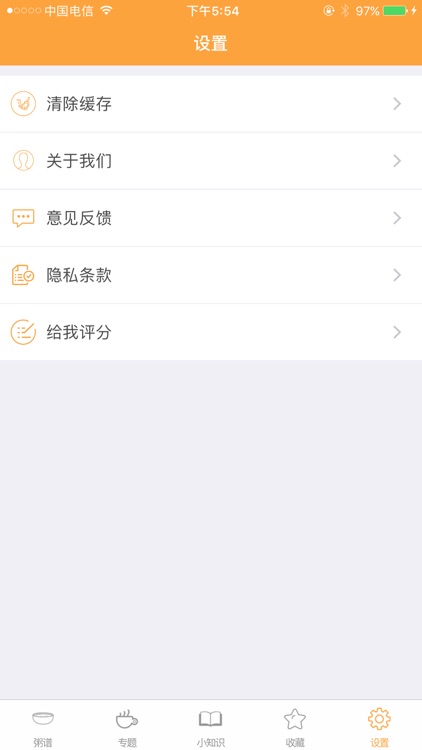 早餐粥谱 - 让你充沛每一天 screenshot-4