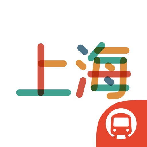 地铁通上海