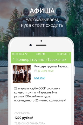 Мой Сыктывкар - новости, афиша и справочник города screenshot 3