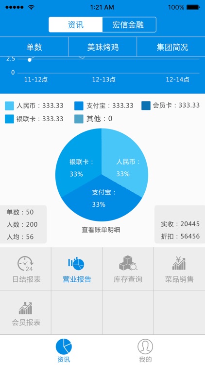 食通天下 screenshot-4