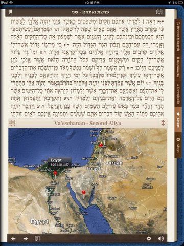 iTorah - English, Commentaries, Audio, Maps, Bible screenshot 4