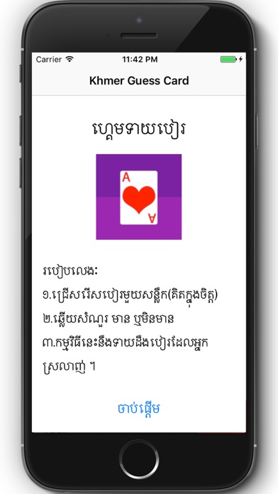 App preview
