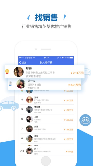 上上车 screenshot 4