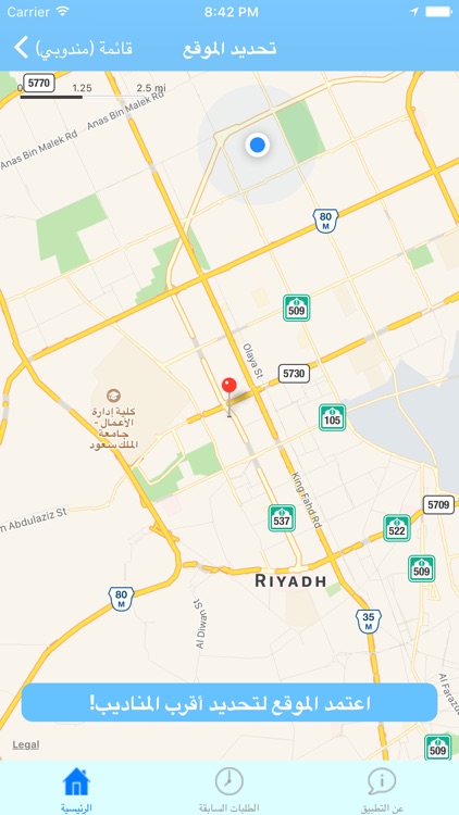 Mandobi - مندوبي