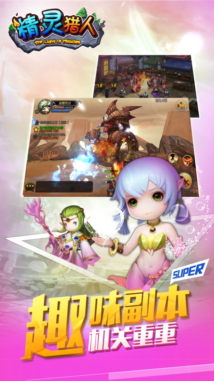 精灵猎人 - 3D冒险ARPG手游