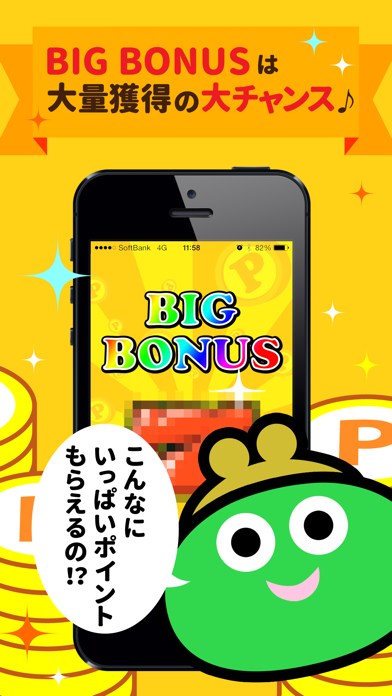 へそくりボーナス ビックリするほどスイスイ貯まるポイントアプリ Iphoneアプリ Applion