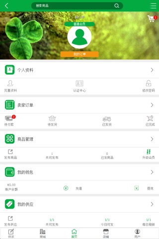 花木网 - Huamu screenshot 4