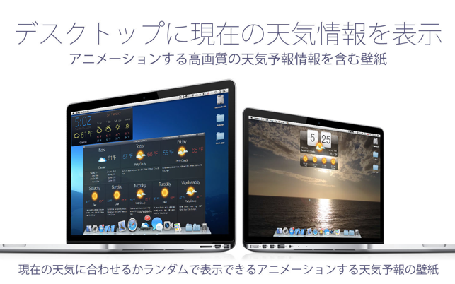天気hd ライブ壁紙 スクリーンセーバー Pro をmac App Storeで