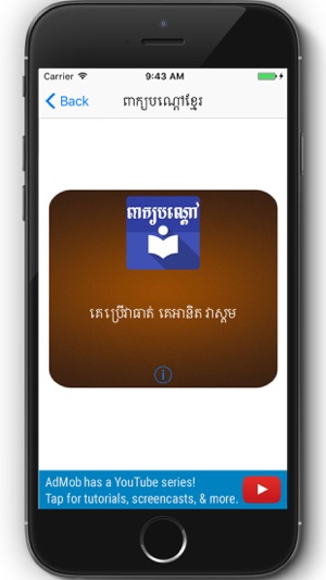 Peak Bondav Khmer(圖2)-速報App