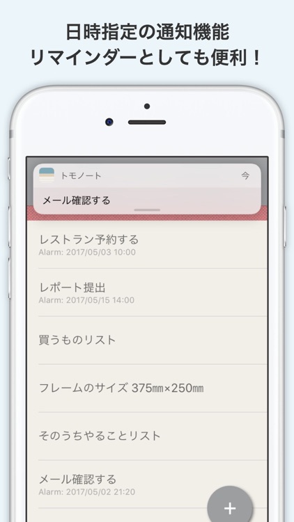 トモノート - シンプルメモ＆リマインダー screenshot-3