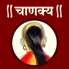 Top 39 Book Apps Like Chanakya Niti-Hindi book My Motivational Show jio - Best Alternatives